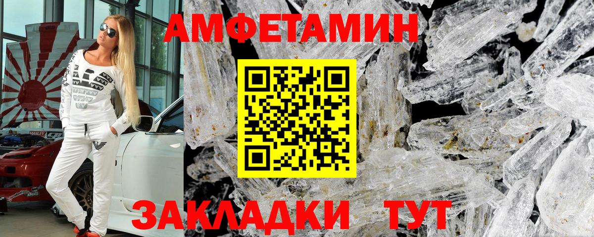 Amphetamine VHQ Выборг