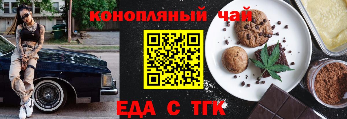 Выборг  Печенье с ТГК марихуана  Вход с VPN 