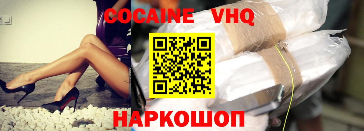 купить закладку  Вход с VPN  Выборг  Кокаин Колумбийский  Кокаин Fish Scale 