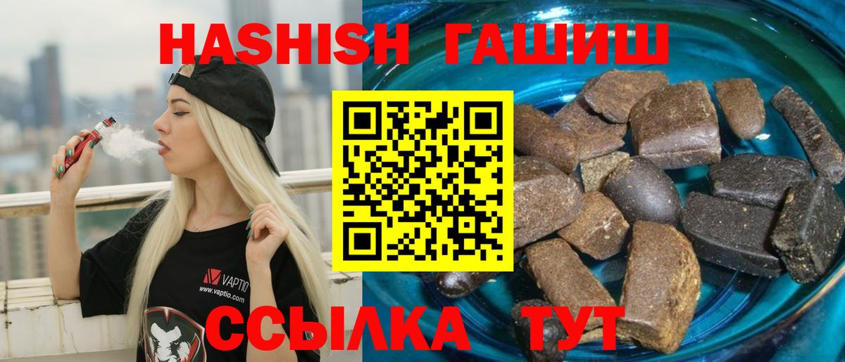 Выборг  ГАШ Cannabis  где купить наркотик  Гашиш гашик  Вход с VPN 