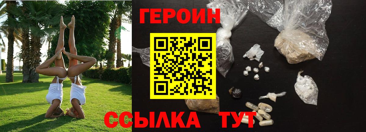 Выборг  Героин афганец  ГЕРОИН  Вход с VPN 