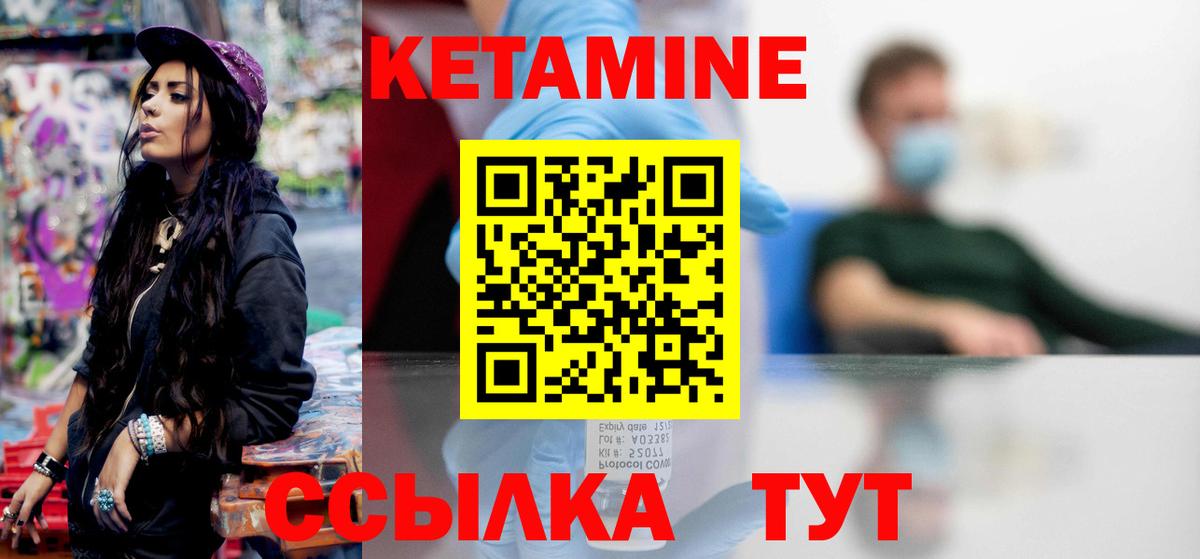 КЕТАМИН VHQ Выборг