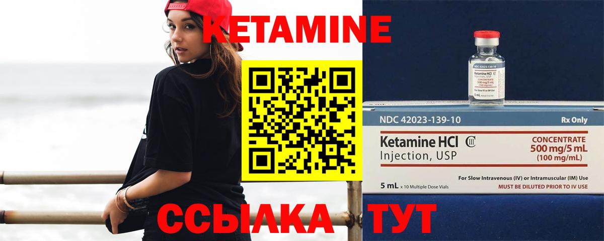 КЕТАМИН ketamine  Кетамин VHQ  Вход с VPN  Выборг 