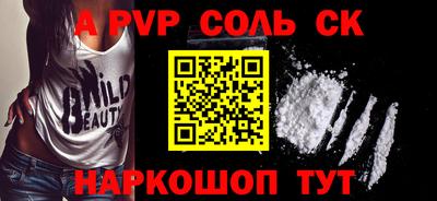соль ск Чебоксары