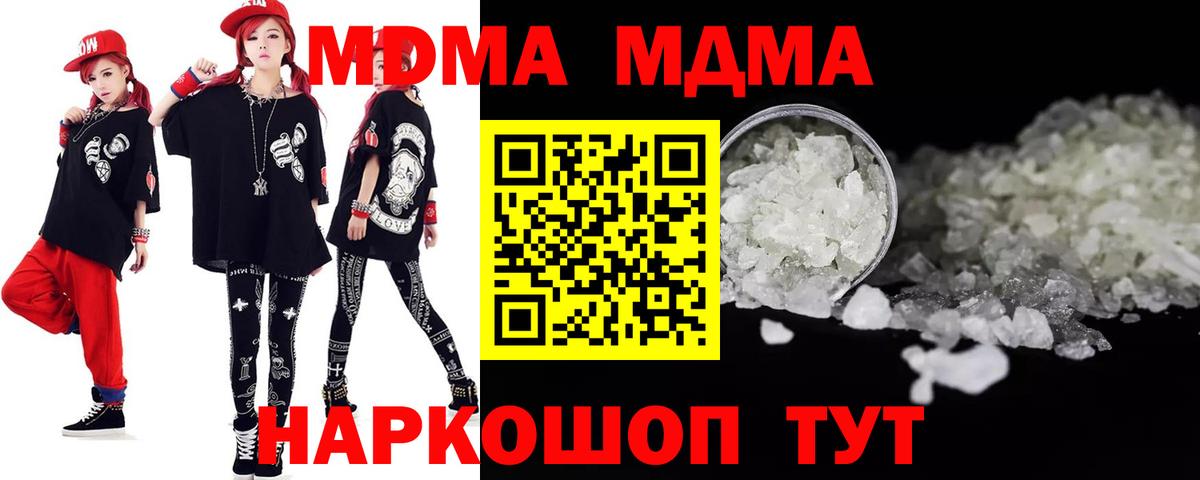 MDMA crystal  МДМА кристаллы  Вход с VPN  Выборг 