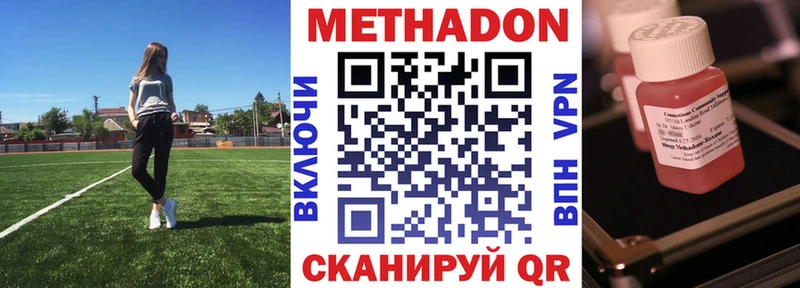 МЕТАДОН methadone  наркошоп  Выборг 