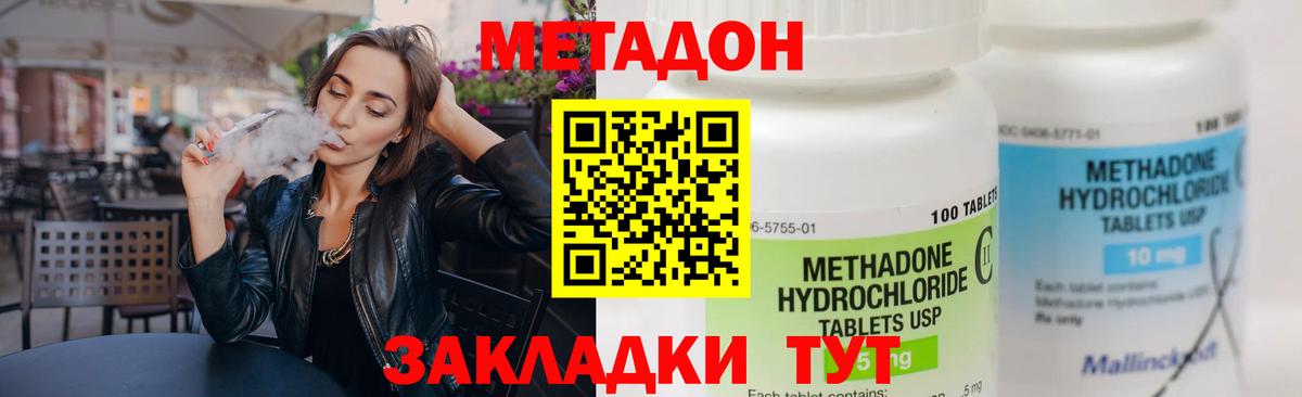 МЕТАДОН methadone  Вход с VPN      Выборг 