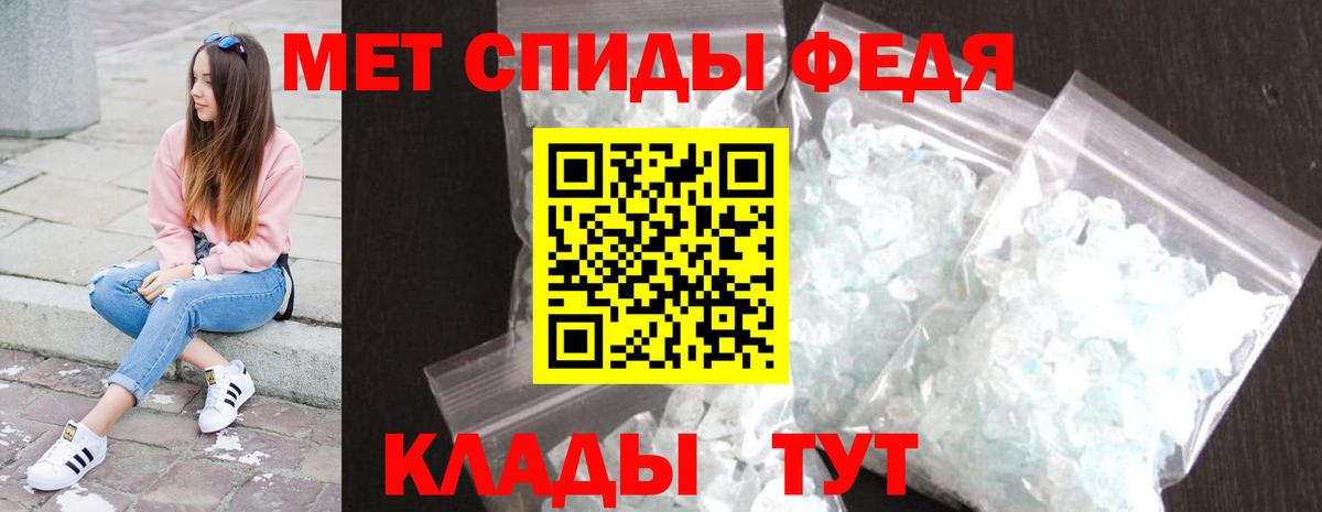 Первитин кристалл  Метамфетамин  Выборг  Первитин кристалл  Вход с VPN 