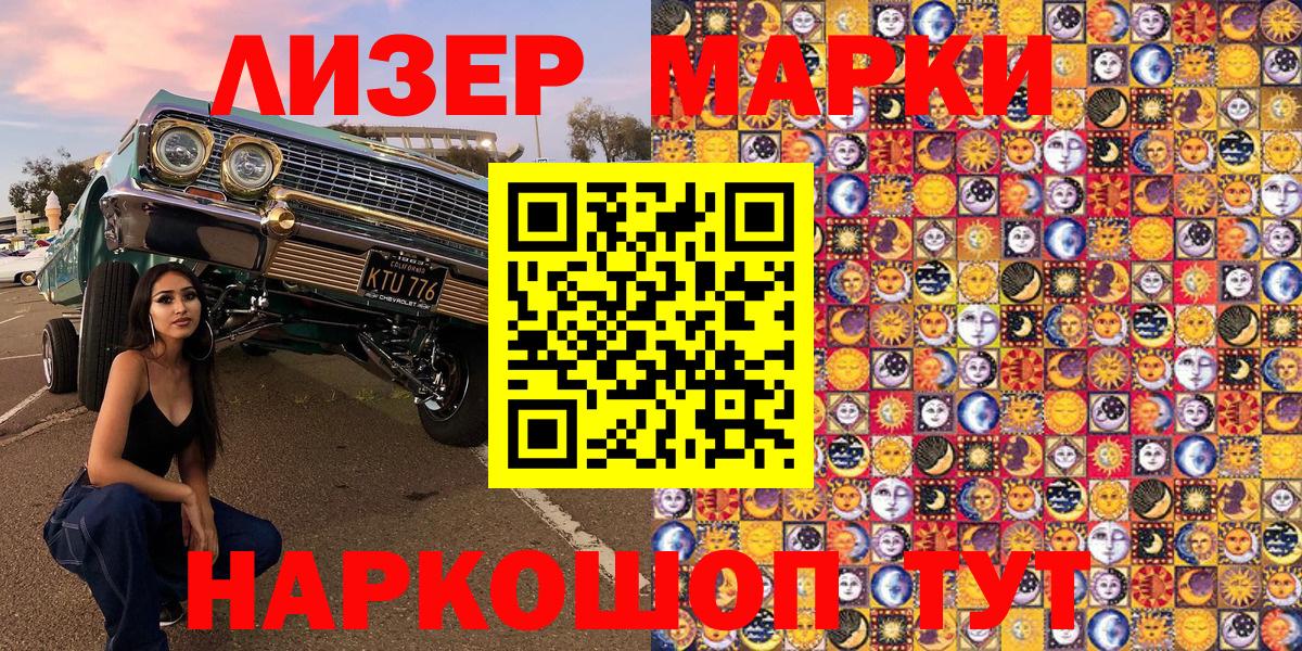 Выборг  Марки N-bome 1500мкг  Вход с VPN  Наркотические марки  Марки N-bome 1500мкг 